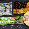 お菓子祭り！新商品を探す旅が中々苦労。なんとか見つけて秋模様