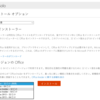 Office Insider に登録しておく