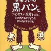 海賊黒パンとプリンセスに魔女トロル、２ひきのエイリアンをめぐるぼうけん