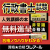 資格で飯が食えるほど世の中甘くない。（上）