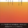 書評会『夕焼雲の彼方に──木下惠介とクィアな感性』を終えて