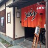 京都老舗フレンチゆかりのお店､その2・・・京都上七軒「グリル彌兵衛」