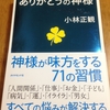 かいわれ大根に「ありがとう」を言って育てた結果がすごかった