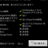 HTC Desire HD ROM焼き　備忘録