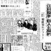 第1304話　空白の一日