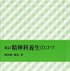 腸との対話