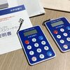 ワンタイムパスワード生成器が電池切れなので物理生成器で更新してみた件