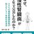 慢性腎臓病が２年で完治ですって？！な、なんだってえ～～～！！！