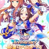 【ウマ娘】half anniversary  大感謝！　　レオ杯初日