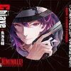 カレと48時間逃亡するCD「クリミナーレ! 」Vol.4 キアーヴェ CV.鳥海浩輔 