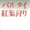 ブロッホ「希望の原理」を読む(9)