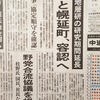 北海道知事と幌延町長、原子力機構と面談「研究延長に道として容認か？」