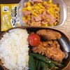 No.174鶏唐揚げ弁当