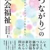 保護者面談に同席する