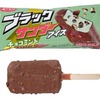セブンイレブンから「セリア・ロイル ブラックサンダーチョコミントアイス」が新登場！チョコミン党、アイス新商品です