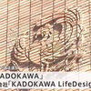 不当報酬抑制問題：KADOKAWAと子会社に公取委が勧告