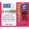 【肌研 極潤 3D形状復元ゲル】で静電気対策？使い始めて静電気の悩みが皆無になりましたが因果関係あるの？