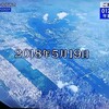 愛なんだ2018 6人旅楽しみ！