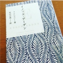 Literature Diary