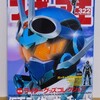 制作秘話の一部をガッチャ！『フィギュア王』No.322