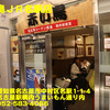 赤い鳥ＪＲ名駅店〜２０１９年１１月のグルメその６〜