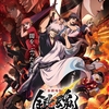 【ネタバレあり】子どもと観た『新劇場版 銀魂 吉原大炎上』感想｜鳳仙という夜王の孤独