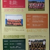 2018宇都宮市内の小学生、中学生の皆様へ