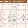 6月の予定のお知らせ