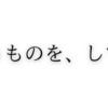 【自己肯定プログラム】マッチポンプ大喜利