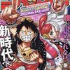 週刊少年ジャンプ2022年49号の感想