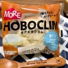 【ローソン】クリームが吸えちゃうくらいたっぷり！！モアホボクリムのキャラメル味を実食してみた！