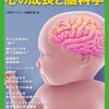 9)成長とそれを促進する理論･方法  9-0-0)成長とは