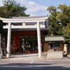 西宮神社