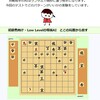 “次の一手”＆初級者向け＃９１７～AI対局きのあ将棋