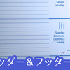 WordとPDF文書にヘッダーとフッター、ページ番号を追加する方法