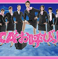 Caとお呼びっ とは テレビの人気 最新記事を集めました はてな Caとお呼びっ とは テレビの人気 最新記事を集めました はてな