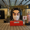 国立文楽劇場錦秋文楽公演