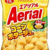 【実食レビュー】禁断の組み合わせ！？ヤマザキビスケット エアリアルコーンポタージュ味はサクサクの神が宿るのか？