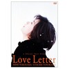 「Love Letter」