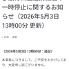 MoneyForwardがトラブってます😰