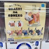 【ガチャ活】【お菓子なこねこ OKASHI NA KONEKO 全6種 株式会社Qualia】～久々の強ヅモを発揮！！～
