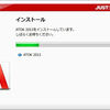 「ATOK 2013」にアップデートしたのだけれども…