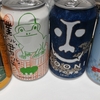 【雑記】ヤッホーブルーイングのビール４種類飲み比べ