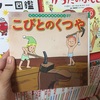 我が家にはやたらと小人(こびと)が来る。