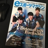 白夜書房ムック『eスポーツマガジン Vol.2』にインタビューを掲載していただきました