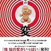 同じものを集める習性