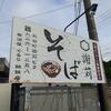 謝苅そば＠沖縄県中頭郡北谷町 「アレコレ4種」