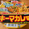 スーパーカップ1.5倍×NOBROCK TV 　キーマカレー味ラーメン（エースコック）