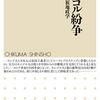 🎹３５：─３─スターリンは日本陸軍の防共回廊と中央アジアのパン・モンゴリズムを恐れた。～No.224　㉜　