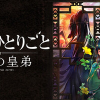 【薬屋のひとりごと ～偽りの皇弟～】オープンワールド化した新作ゲームプレイ映像が公開！マオマオが花街を駆け巡る